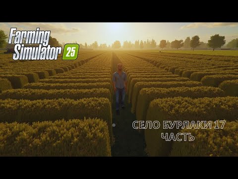 Видео: 5 000 000 литров травы Мой самый безумный челендж в Farming Simulator 25