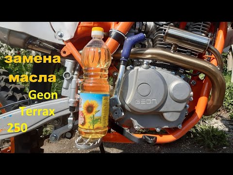 Видео: Замена масла Geon Terrax 250. И подобных модеделей с двигателем YX166FMM