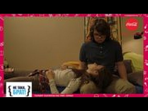 Видео: Не така, брат! - ЕПИЗОД 7