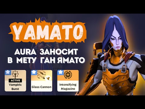 Видео: ProPOV - это лучший игрок на Yamato? | Deadlock