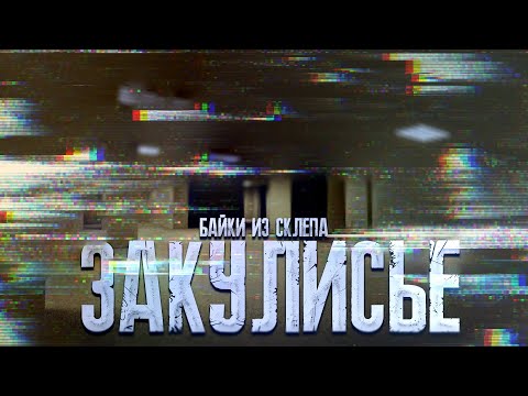 Видео: ЗАКУЛИСЬЕ: Лиминальные пространства | THE BACKROOMS: Liminal Spaces