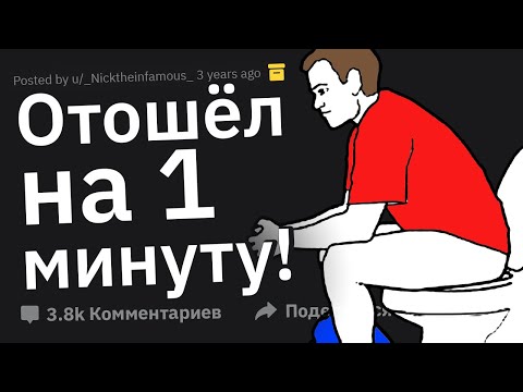 Видео: Когда идеальный план провалился из-за мелочи