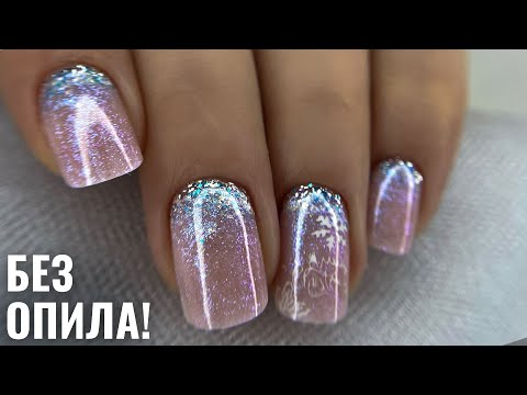 Видео: ЭТО НЕВОЗМОЖНО! УРЕПЛЕНИЕ НОГТЕЙ ГЕЛЕМ В ТЕХНИКЕ БЕЗ ОПИЛА!