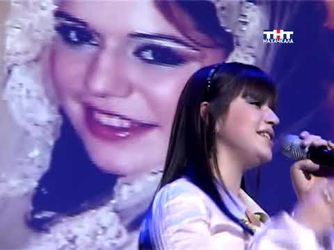 Видео: Альбина Казакмурзаева милый мой2007 2