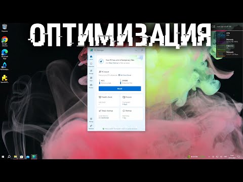 Видео: Оптимизаторы Windows больше не нужны?