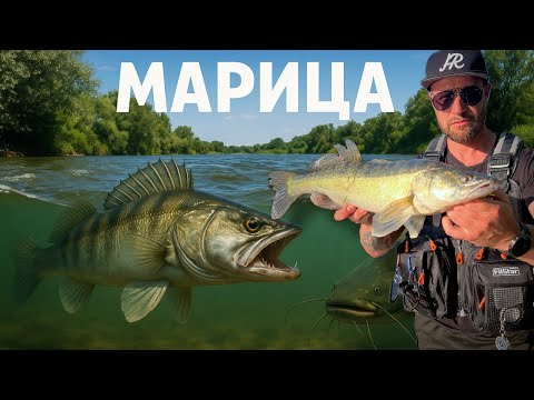 Видео: Марица - меката на Спининга!