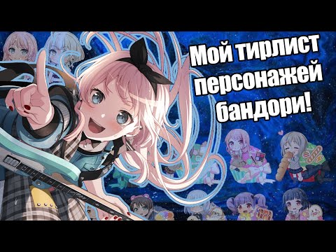 Видео: ТИРЛИСТ ПО БАНДОРИ ОТ РЁРИ! | мой собственный гарем