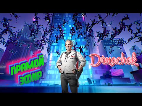 Видео: 🟢LIVE - PUBG MOBILE 4.0 - Димачак в игре