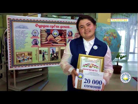 Видео: Рӯзи аввали Озмуни «Фурӯғи субҳи доноӣ китоб аст» / tajikistan