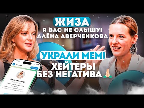 Видео: АЛЁНА АВЕРЧЕНКОВА: Парфюмерный блог про духи | любимые мемы | хейтеры в интернете