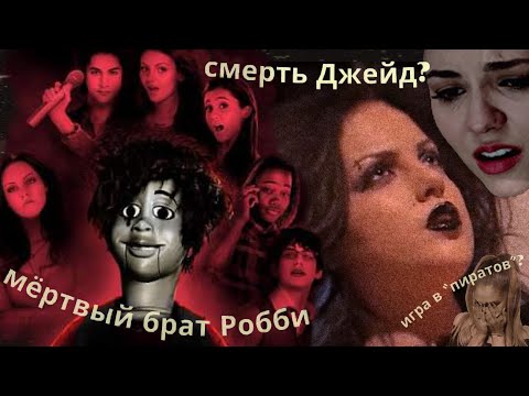Видео: АЙСБЕРГ ВИКТОРИУС / почему все молчат?