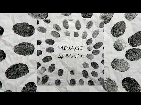 Видео: MiyaGi & Эндшпиль - Дизлайк(slow)