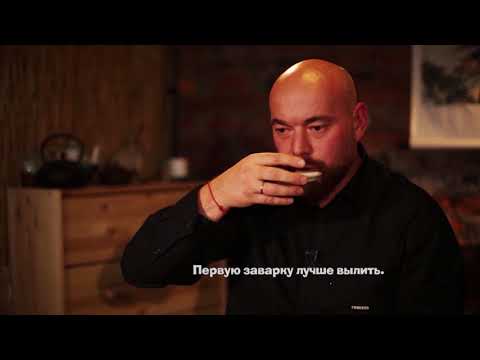 Видео: Душа и тело. Тонкости чайной церемонии