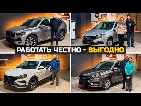 Видео: Купили на супер условиях GEELY MONJARO и LADA VESTA / Честно работать выгодно