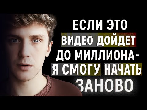 Видео: Я просто хочу вернуть себе нормальную жизнь