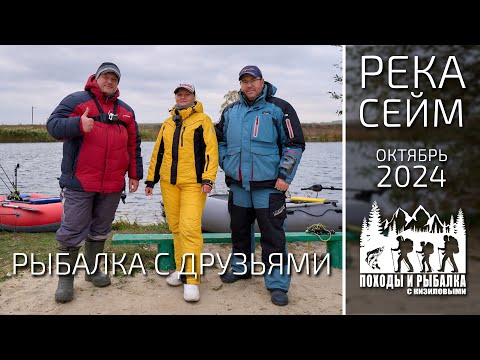 Видео: Лодочная рыбалка на осенней реке (19.10.2024г.)