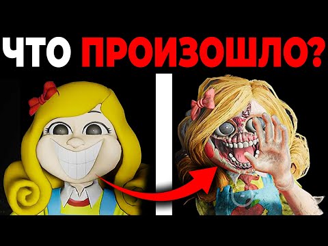 Видео: ❓️ Что случилось с мисс Дэлайт / мисс Приятность? (Poppy Playtime Chapter 3) Теории