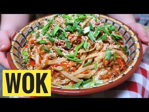 Видео: Раскрываю СЕКРЕТ приготовления лапши УДОН Вок (WOK) как в доставке! Скорее сохраняйте рецепт! ВКУСНО