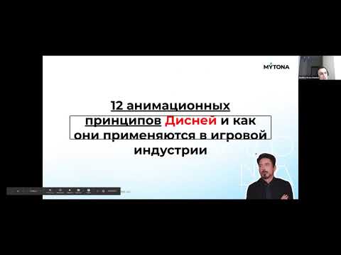 Видео: "Игровая 3д анимация" - Online лекция в Смарте