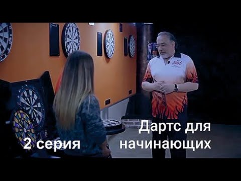 Видео: 2 серия - Расстояние до мишени. Барьер. Защита интерьера