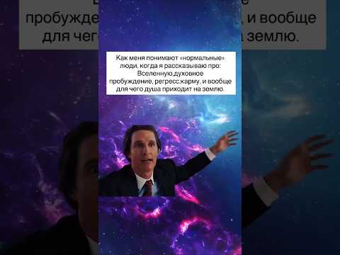 Видео: #психология #юмор #эзотерика #регрессия #саморазвитие #самопознание #смешноевидео #смех #смешно
