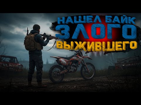 Видео: SCUM | Агрессивный выживший и найденный байк