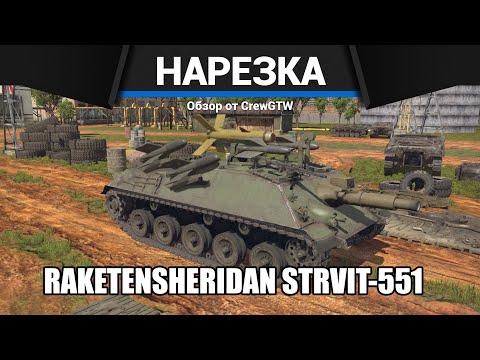 Видео: Приколы War Thunder #19 | War Thunder Random Moments #19