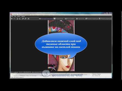 Видео: Добавляем подложку в Embird Editor