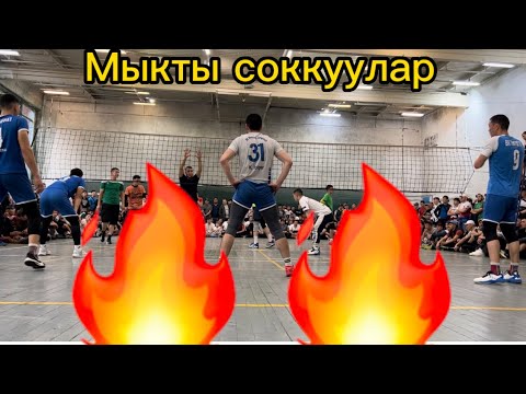 Видео: Токтогул vs Базар-коргон 3/4 Финал