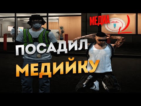 Видео: ПОСАДИЛ МЕДИЙКУ на КИЧУ на MAJESTIC RP