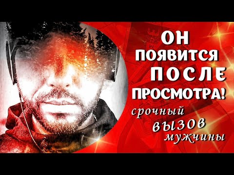 Видео: Последние Его Мысли о Вас и Вызов ☎️❤️#таро #мыслимужчинытаро #tarot