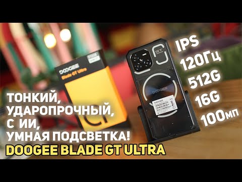 Видео: BLADE GT ULTRA - Что творят Китайцы!!