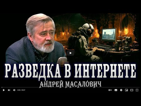 Видео: Частная разведка, или Что нам обещает Гугл