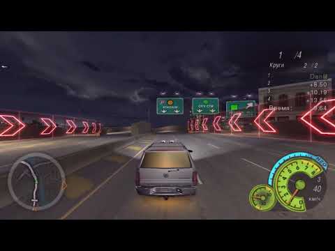 Видео: NFS Андеграунд 2 ч.23 - Гонки на Джипах