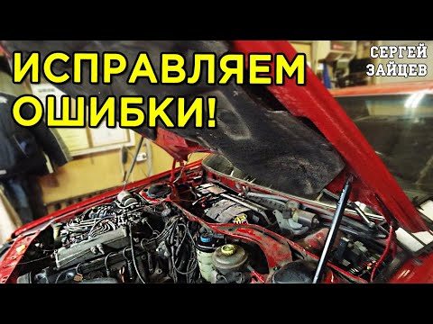 Видео: ИСПРАВЛЯЕМ ОШИБКИ! Переподключение противотуманных фар на Audi 100