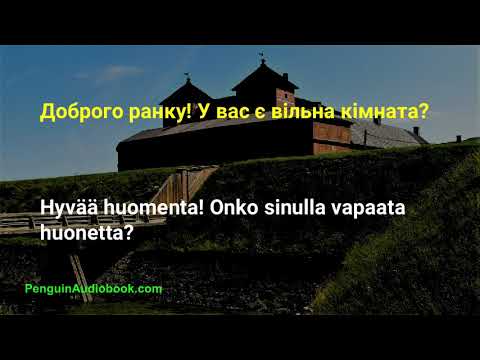 Видео: Повільна фінська розмова для початківців