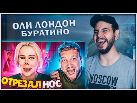Видео: Безумный фанат ОТРЕЗАЛ НОС 😲 Оли Лондон новый KPOP АЙДОЛ