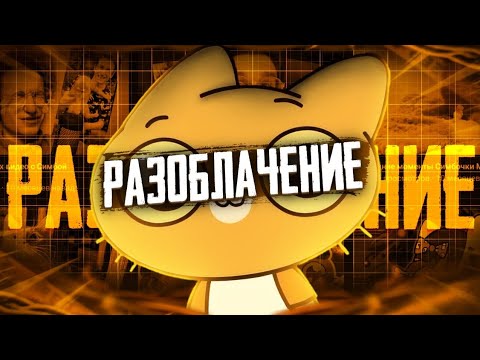 Видео: СИМБАЧКА ПИМБОЧКА-ДЕТСКИЙ ПОЗОР (ФАНДОМ,СТРАЙКИ ПОЛИЦИЯ.)