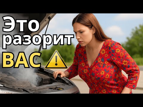 Видео: 10 автомобилей которые нельзя покупать