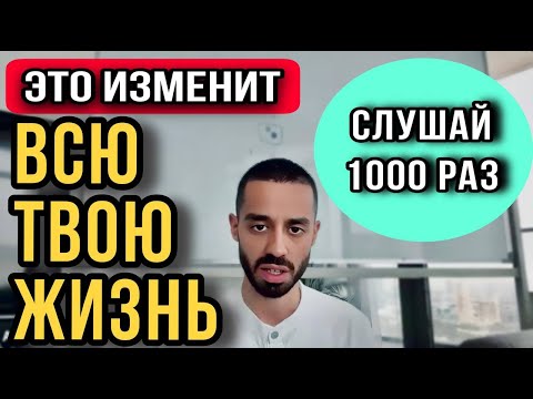 Видео: ПЕРЕПРОШИВКА СОЗНАНИЯ за 13 min | МОЩНЕЙШАЯ Выжимка Закрытого Эфира | ANAR DREAMS | АНАР ДРИМС