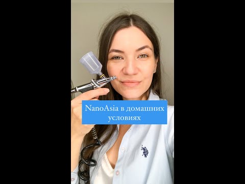 Видео: Как делать NanoAsia самостоятельно дома, подробная инструкция