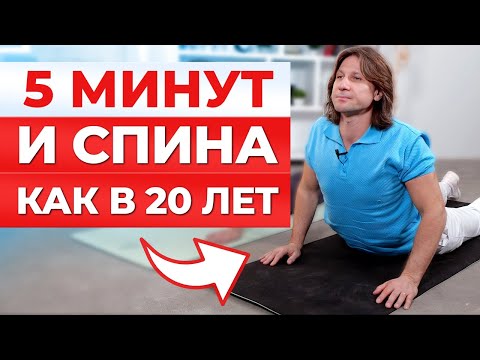 Видео: Ваша СПИНА будет ЗДОРОВОЙ! 4 ЭФФЕКТИВНЫХ упражнения для укрепления мышц спины