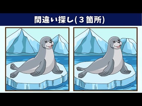 Видео: Найдите 3 отличия | Иллюстрация Версия #873