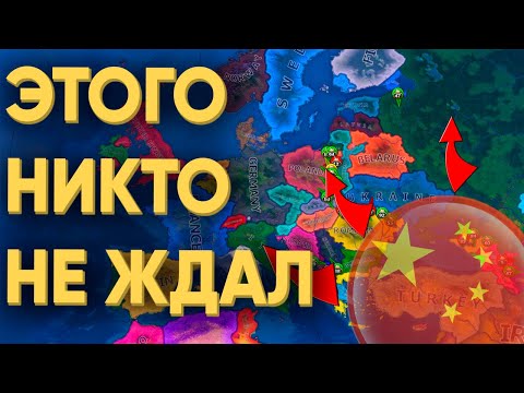 Видео: КАК КИТАЙ МОЖЕТ НАЧАТЬ ТРЕТЬЮ МИРОВУЮ В HEARTS OF IRON 4