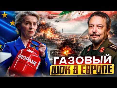 Видео: Война на Ближнем Востоке: Иран оставит Европу БЕЗ ГАЗА?!
