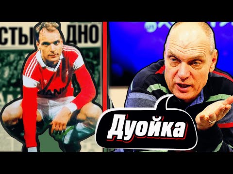 Видео: КАК ИГРАЛ БУБНОВ — ПРАВДА, ЗАПРЕЩЕННАЯ НА ТВ