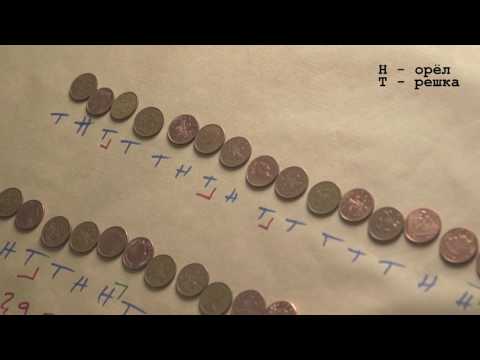 Видео: Серия подбрасываний монеты [Numberphile] смотреть до конца!