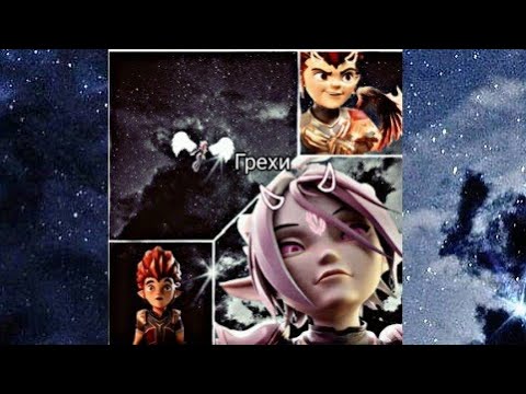 Видео: {Gormiti} [ Гормити] клип Аоки и Рифф ( грехи)