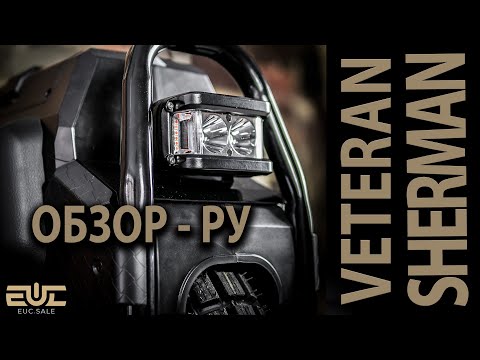 Видео: Leaperkim VETERAN SHERMAN - обзор РУ