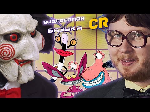 Видео: ПРОЦЕСС СОЗДАНИЯ «ПИЛЫ», «Чужак», «Курьер» и «Настоящие монстры» | ВИДЕОСАЛОН: БАЗУКА #9